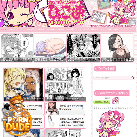 ぴこ速(〃'∇'〃)