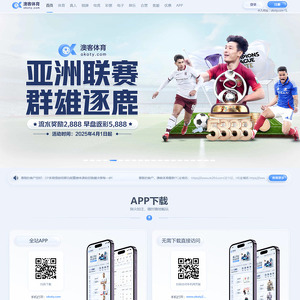 澳客体育, 博彩网站