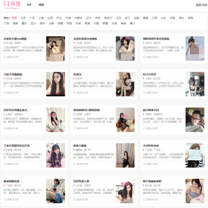 51凤情, 三陪网站