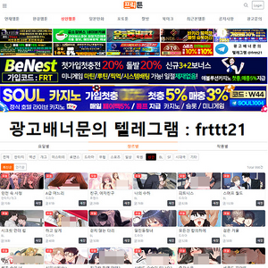 프릭툰