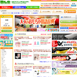 NLS, 栄誉の殿堂