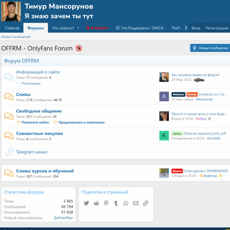 OFFRM