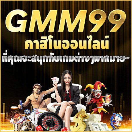 GMM99