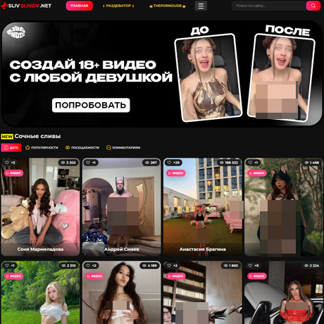 SlivSlivov