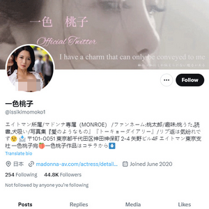 一色桃子 ツイッター, Twitterポルノアカウント 
