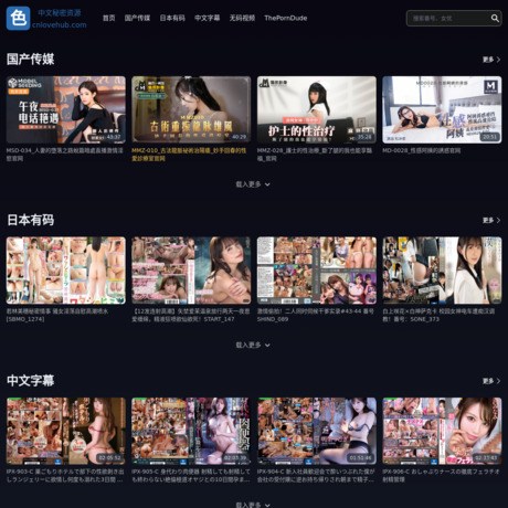 中文情色资源