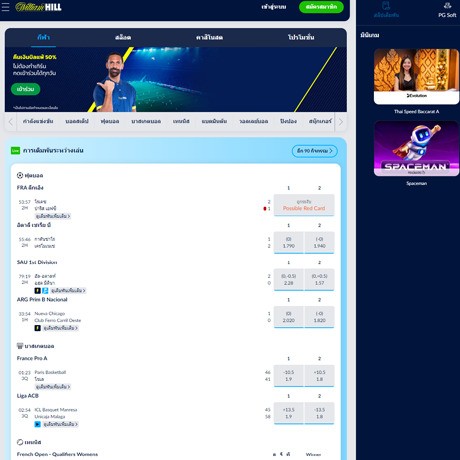 William Hill