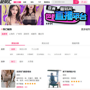 51青楼, 三陪网站