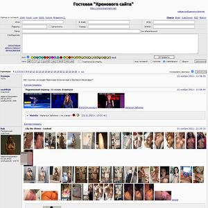 HVGBook (Гостевая Хренового)