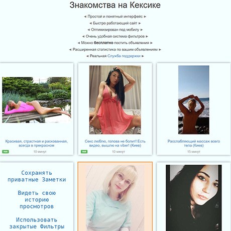 Кексик (Keksik.net)