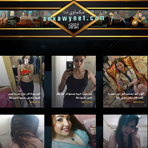 Sexawynet, صالة الشهرة