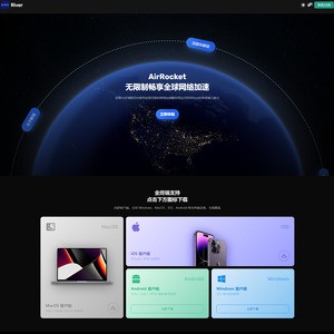 河流VPN, 最好的VPN网站