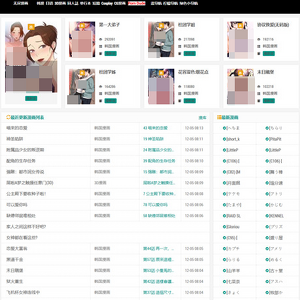 工口全彩H漫, 成人日式漫画网站