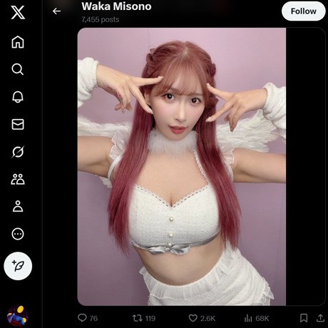 美園和花 ツイッター