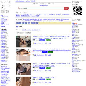 無料アダルト動画大全集, エロまとめ