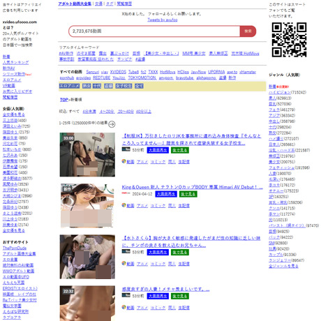 無料アダルト動画大全集