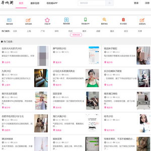 寻欢阁