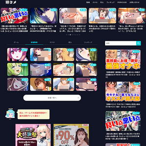 神ヨメ, 栄誉の殿堂