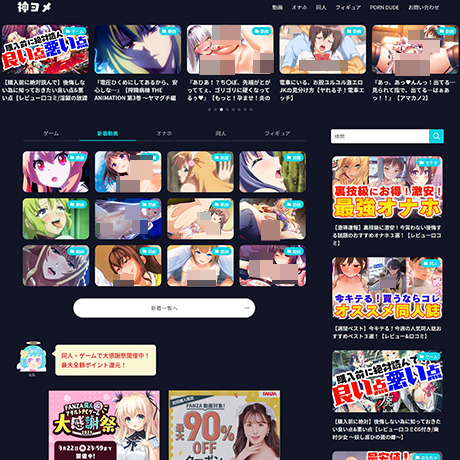 神ヨメ