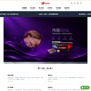 私享药房, 壮阳药