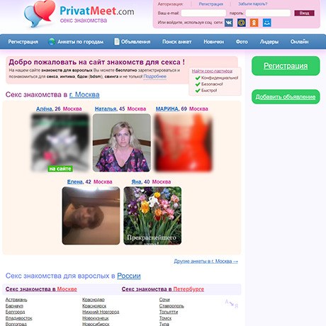 PrivatMeet