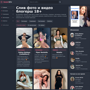 SweetsLiv, OnlyFans Порносайты