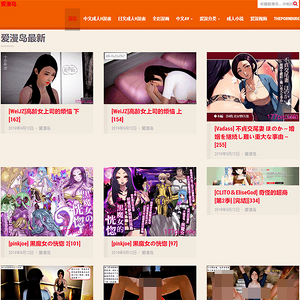 爱漫岛 (JAV468), 亚洲色情网站