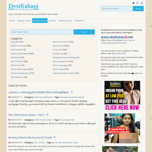 DesiKahani, सेक्स कहानियों की साइटें