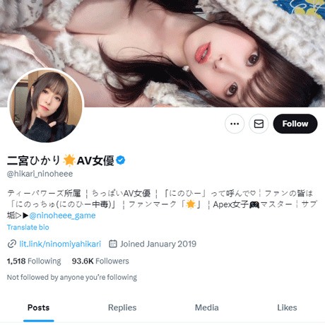 二宮ひかり ツイッター