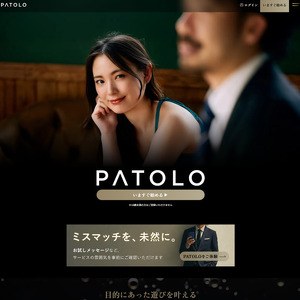 Patolo, 出会い系サイト