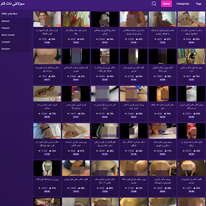 سولاخی دات کام, صالة الشهرة