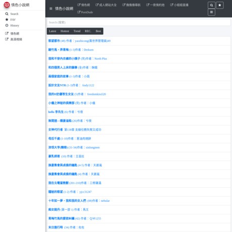 情色小說網