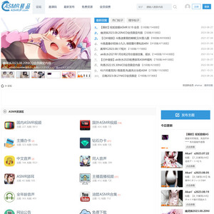 ASMR精品