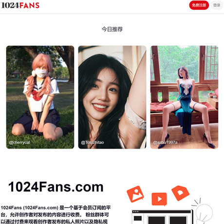 1024粉丝