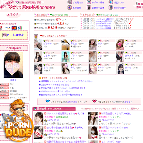 ホワイトムーン