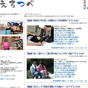EroTube (えろつべ), 栄誉の殿堂