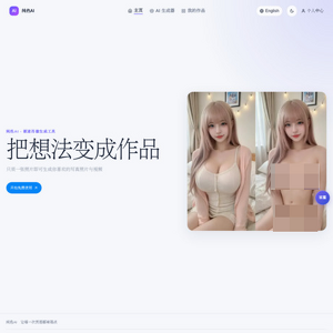 纯色AI, AI色情生成器