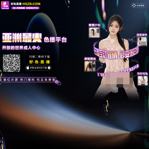 换妻直播, 情色视频直播网站