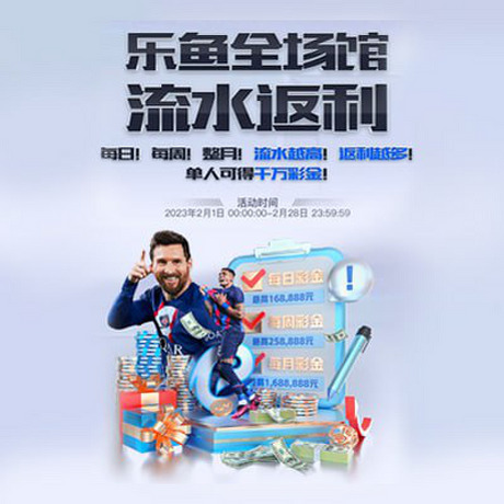 乐鱼体育
