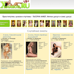 X-Narod