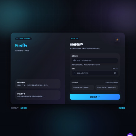 FireFly