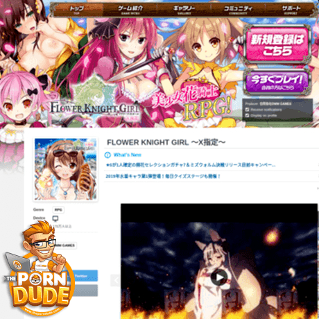 フラワーナイトガール