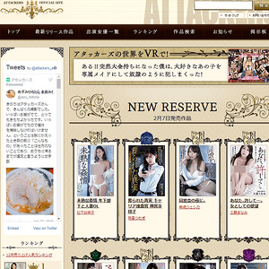 アタッカーズ, トッププレミアムエロサイト