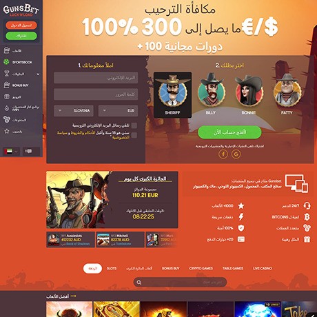 GunsBet