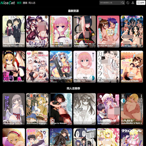 耐撕喵, 成人日式漫画网站