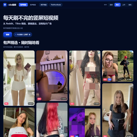 xido视频