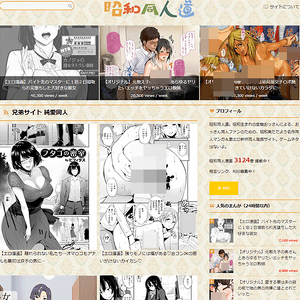 Showa102 (昭和同人道), 栄誉の殿堂
