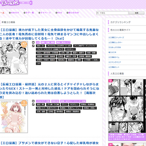 NukeManga (ヌケマン), エロマンガサイト