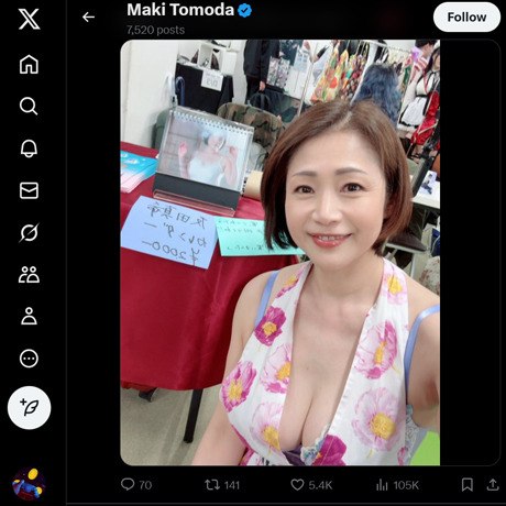 友田真希 ツイッター