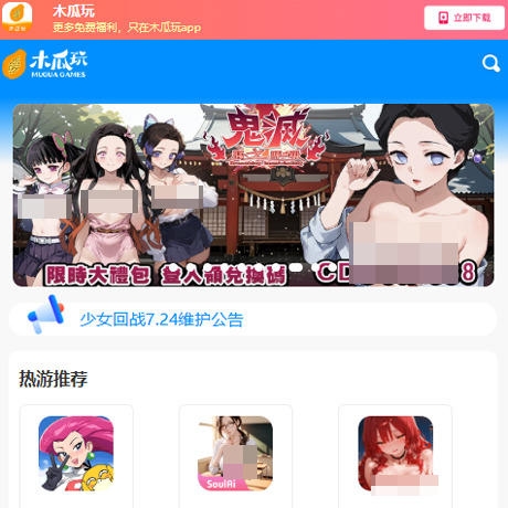 木瓜玩